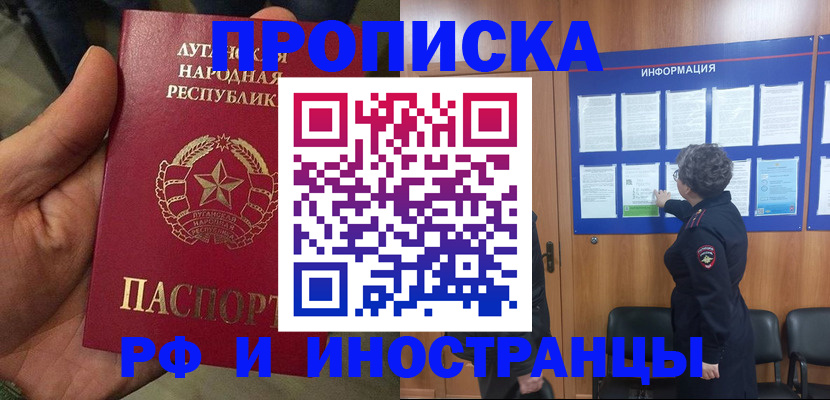 временная регистрация в квартире в Балабаново