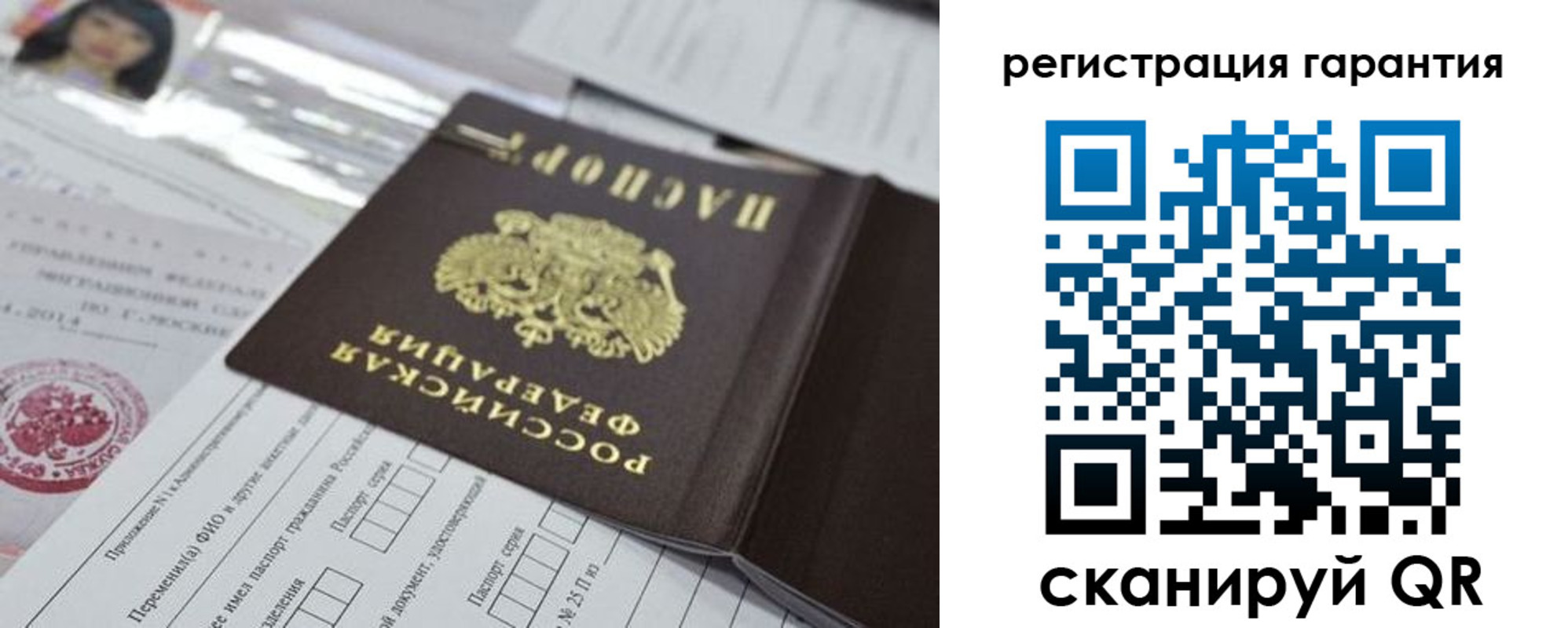 временная регистрация для всех в Балабаново