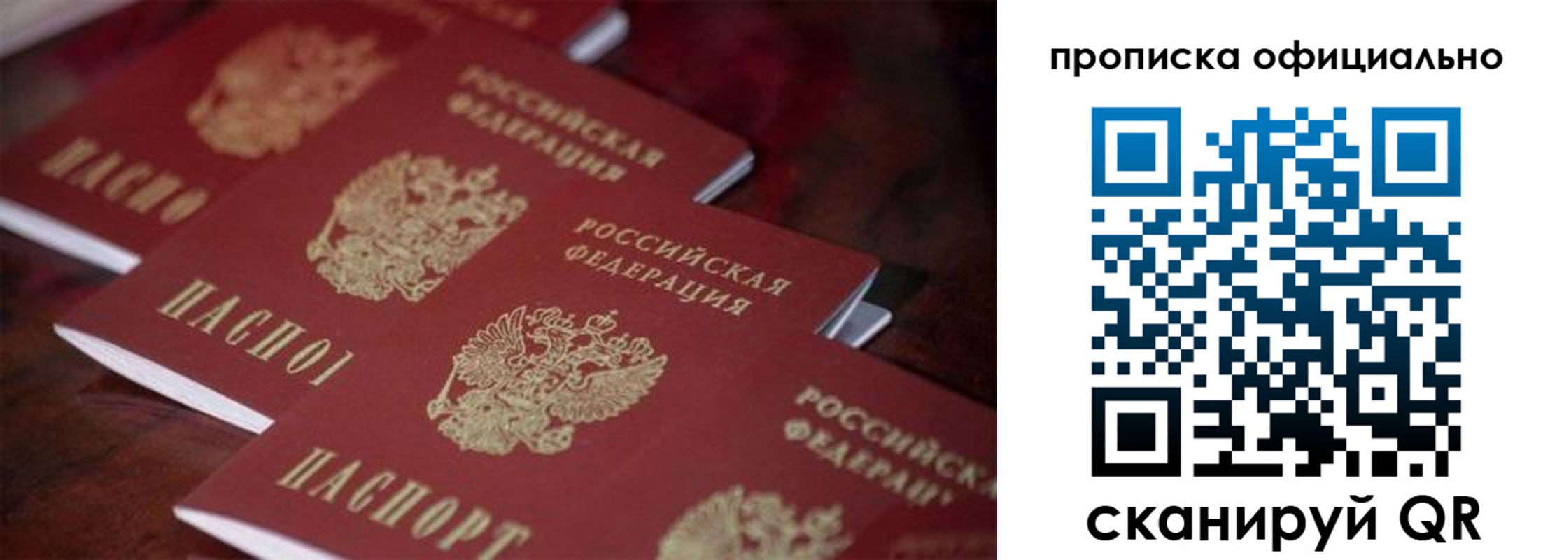 прописка от собственника в Балабаново