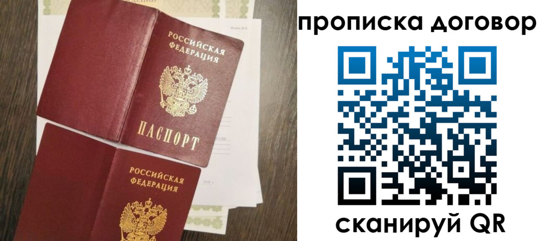 временная регистрация купить в Балабаново