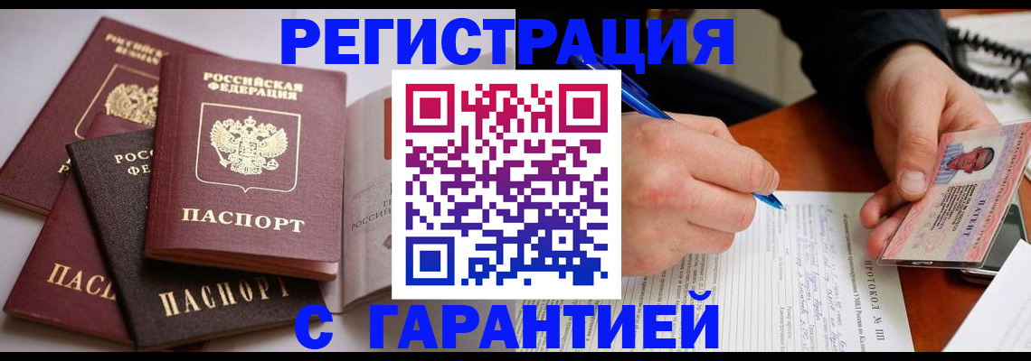 временная регистрация собственник в Балабаново