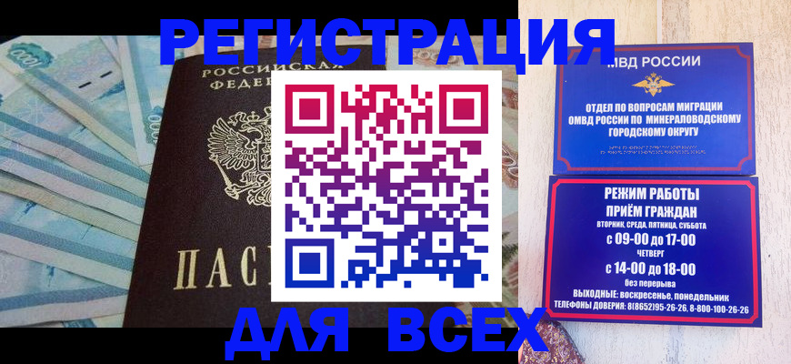 прописка в квартире в Балабаново