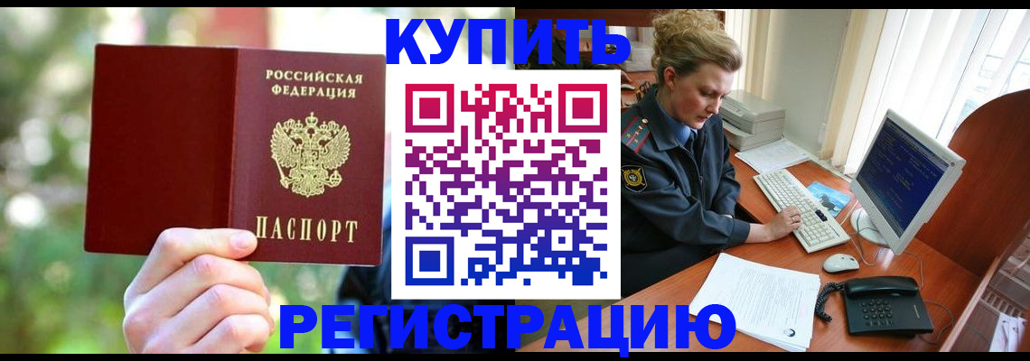 пропишу в квартире в Балабаново