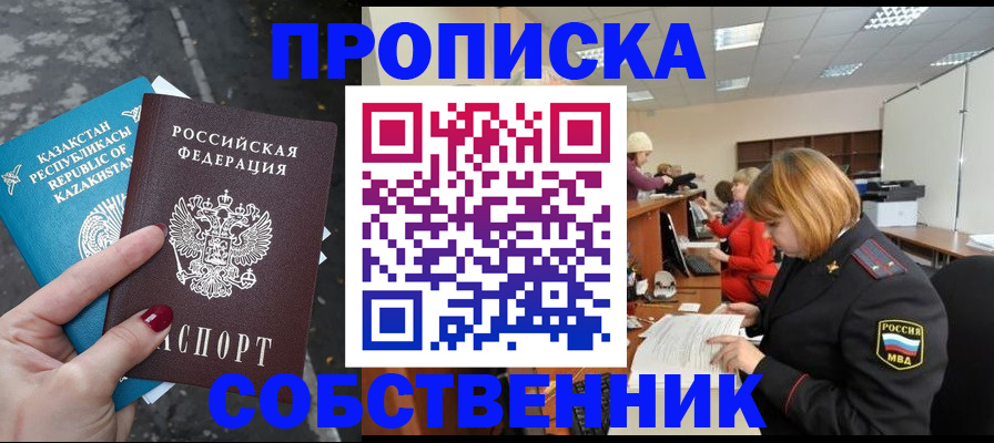 временная регистрация в Балабаново