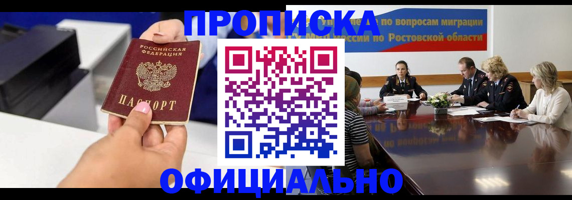 прописка паспорт в Балабаново