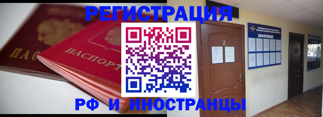 временная регистрация адрес в Балабаново