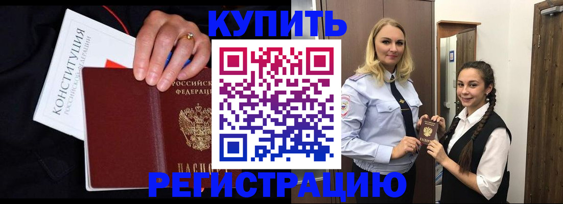 временная регистрация в Балабаново