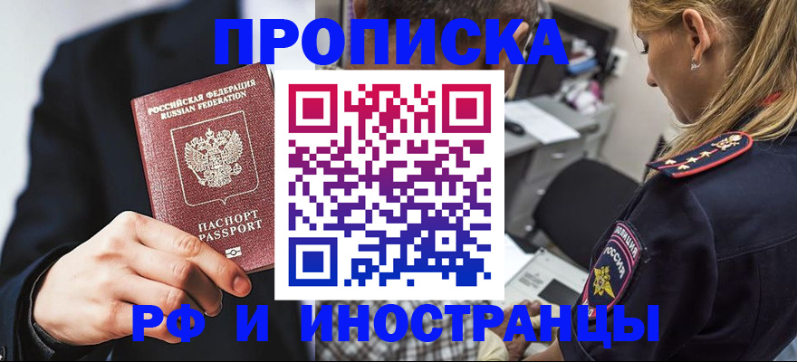 временная регистрация гарантия в Балабаново