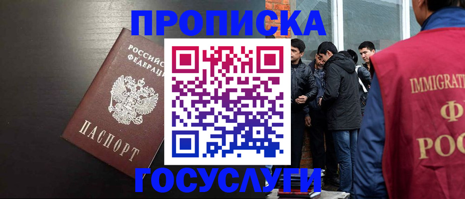 временная регистрация собственник в Балабаново