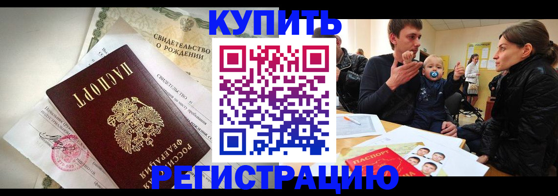 временная регистрация адрес в Балабаново