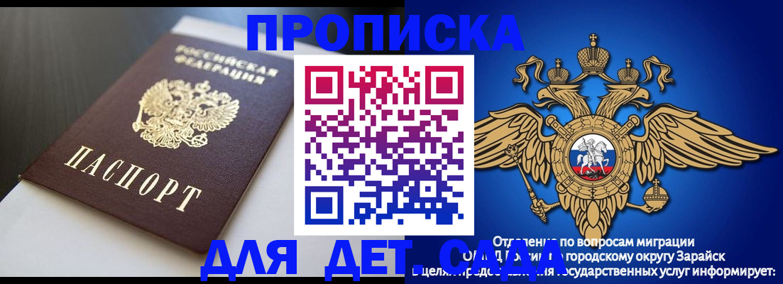 временная регистрация гарантия в Балабаново
