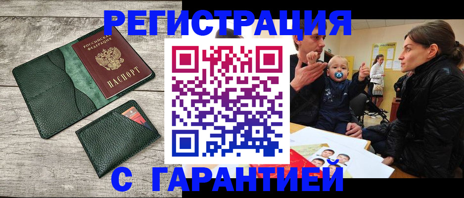 прописка паспорт в Балабаново