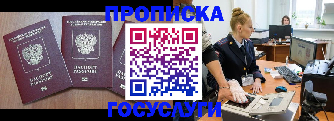 прописка поиск в Балабаново